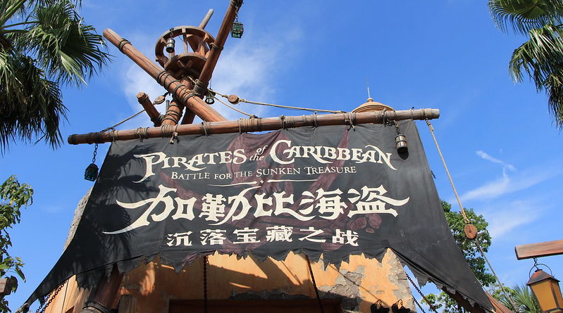 Pirati dei Caraibi a Shanghai Disneyland